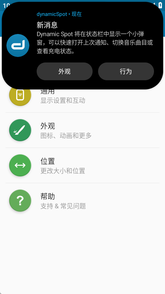 灵动岛dynamic Spot汉化版 v2.00