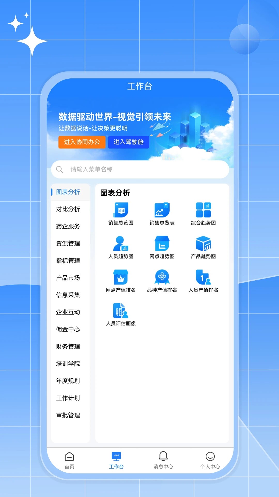 如来系统 v1.0.0