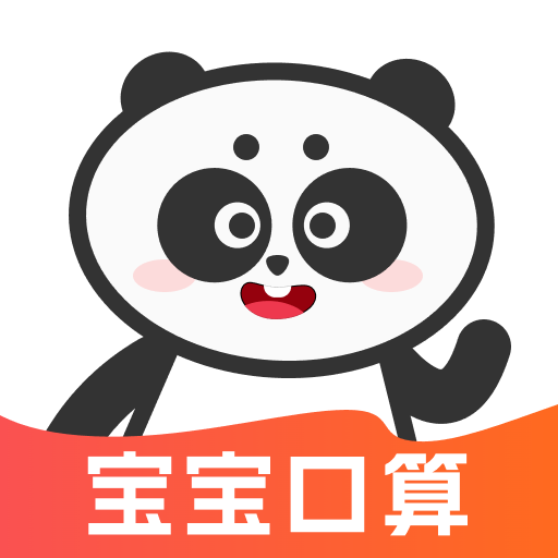 宝宝学口算app v1.0.6