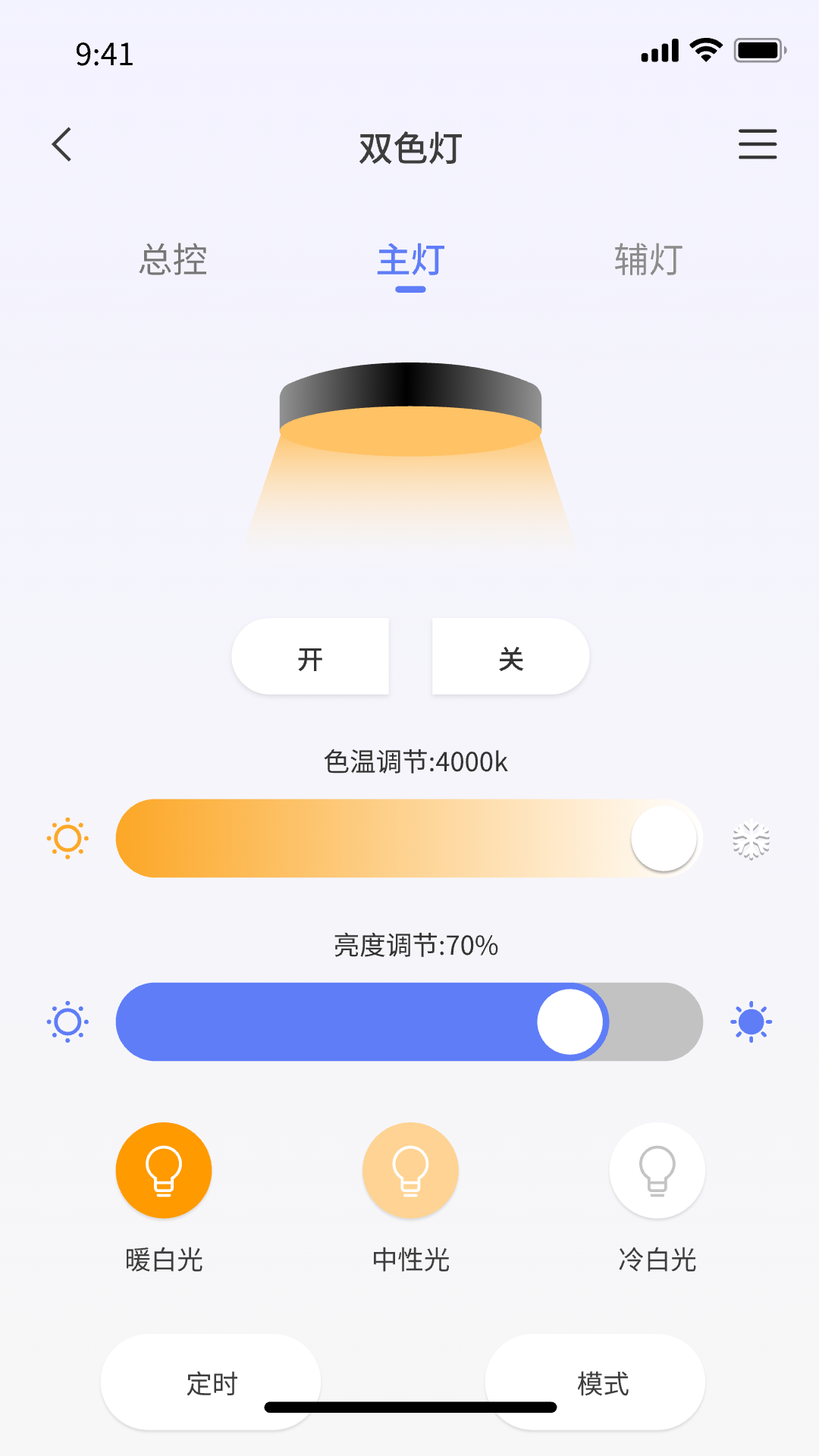 智灯闪联官方版 v1.5.6