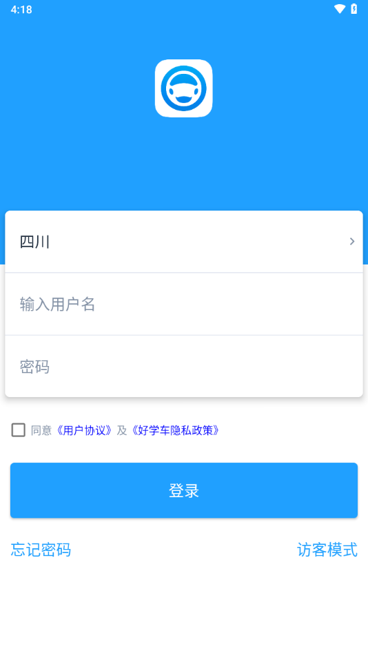 好学车学员版app v1.87