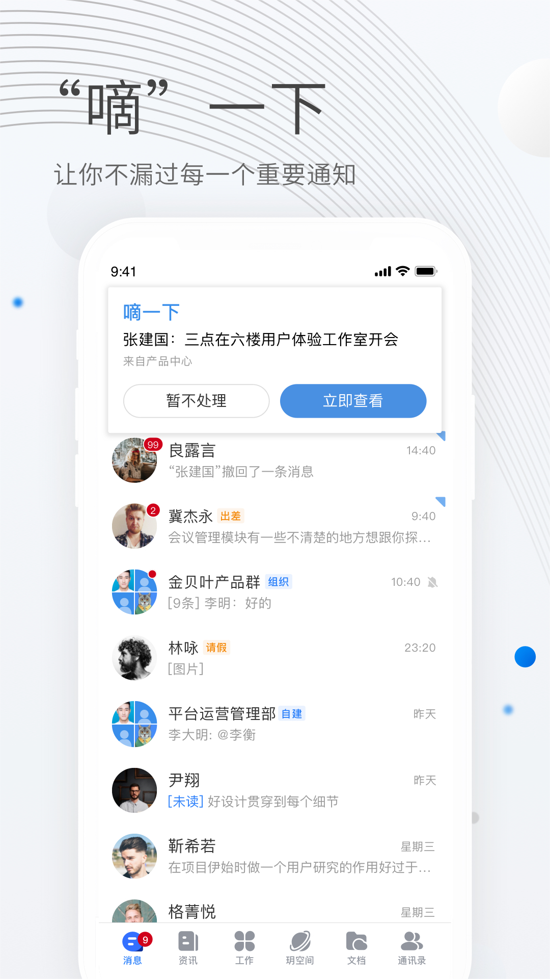 贝贝管理app v2.6.9
