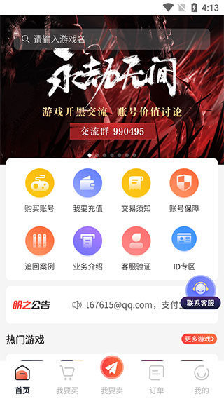 盼之交易平台 v4.3.5