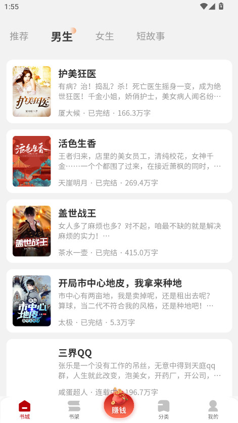 月下追书最新版 1.0.0安卓版 v1.0.0