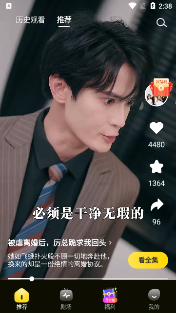 星芽短剧app v3.9.4