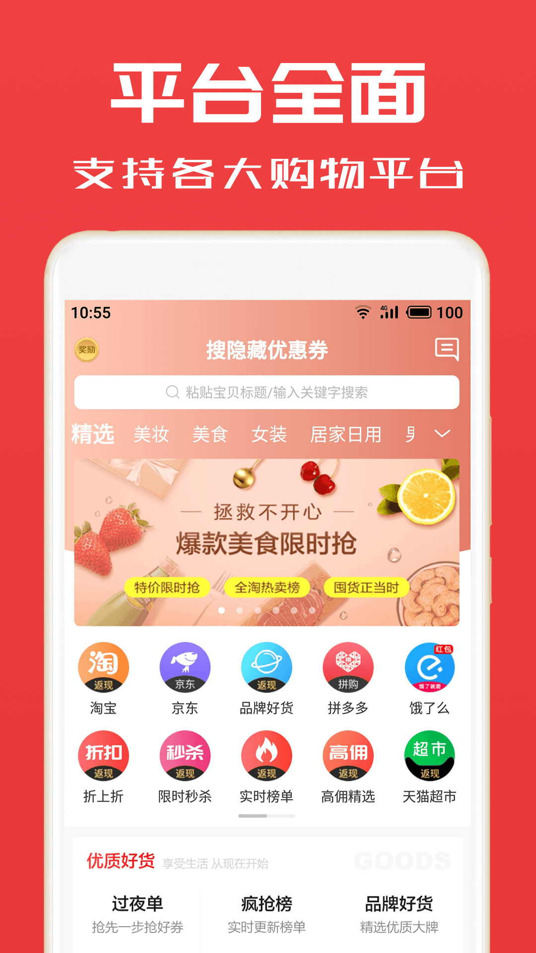 淘券小帮手app v2.9.0