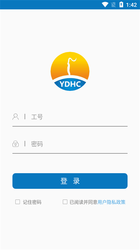 移动化成东阳光 v2.7.8