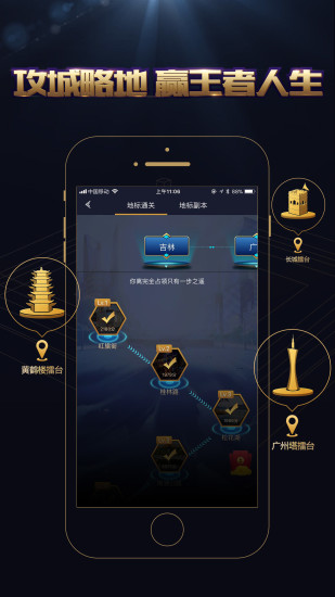 王者人生app安卓版下载3.7.18.1 3.7.18.1