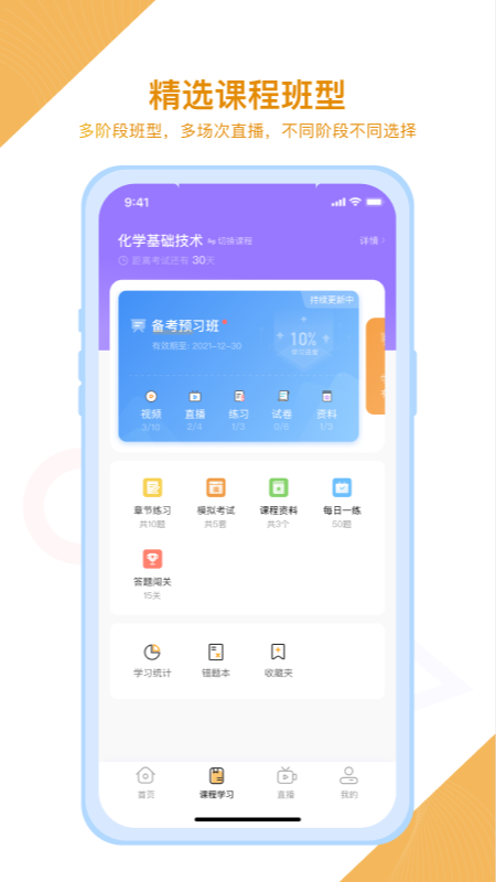 铋过下载 v3.1.0