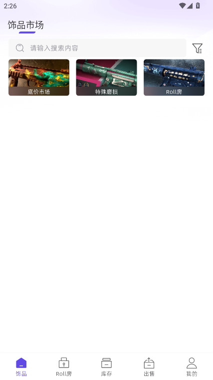 V5item交易平台 4.0.8安卓版 v4.0.8