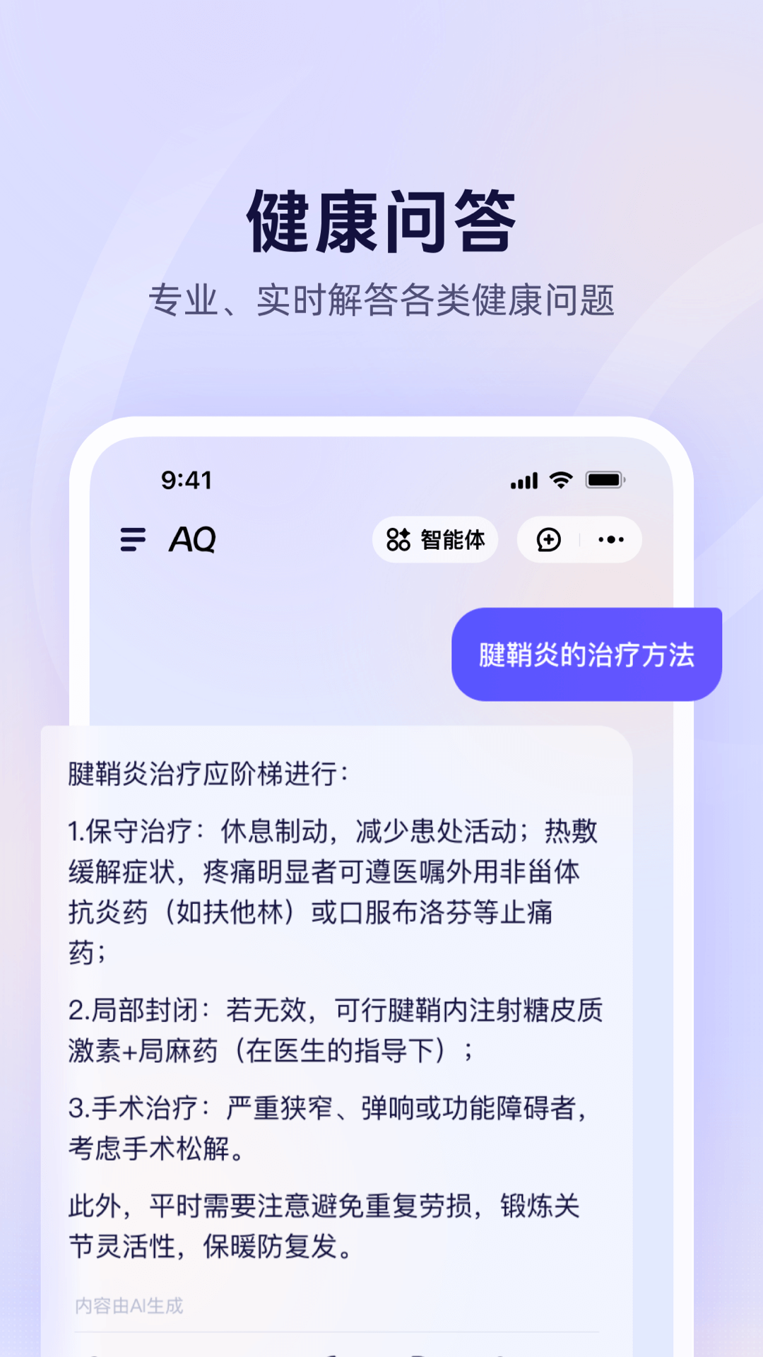AQ 官方免费下载安装 v1.0.26.8000