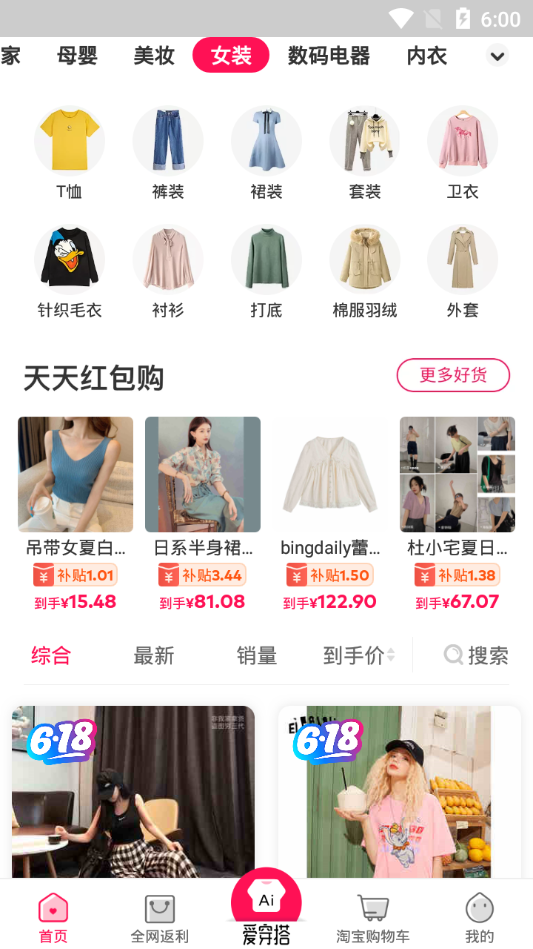 淘粉吧app v12.75.0