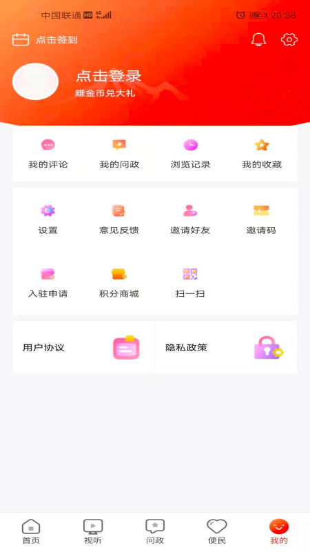 大美治多app v1.0.0