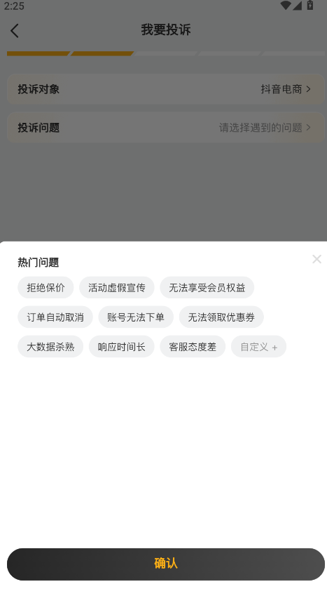 黑猫投诉平台app官方版 3.4.7最新版 v3.4.7