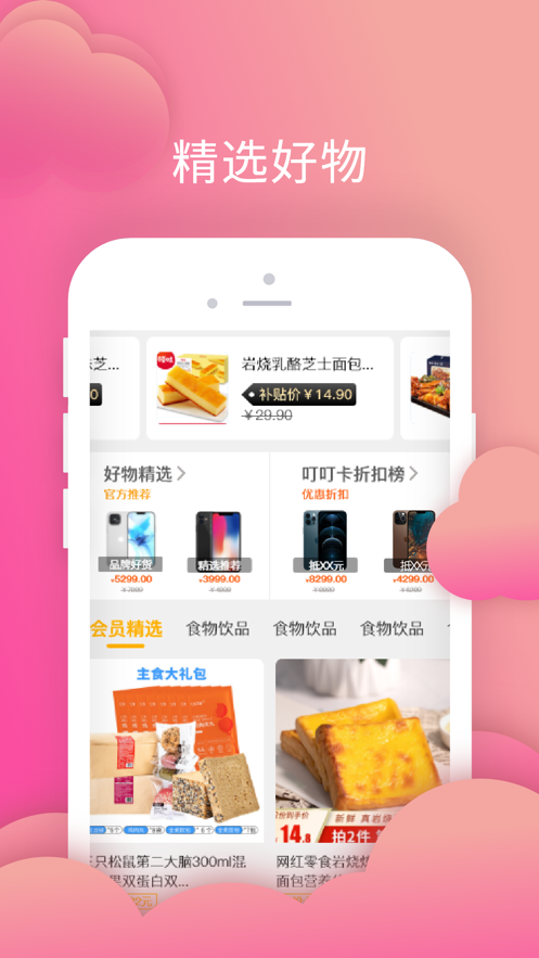 叮叮店app v1.2.2