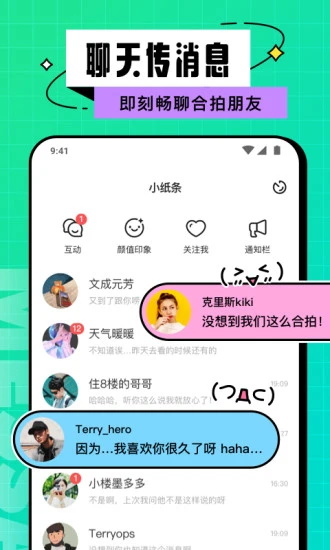 Hello校园app 1.9.1安卓版 v1.9.1