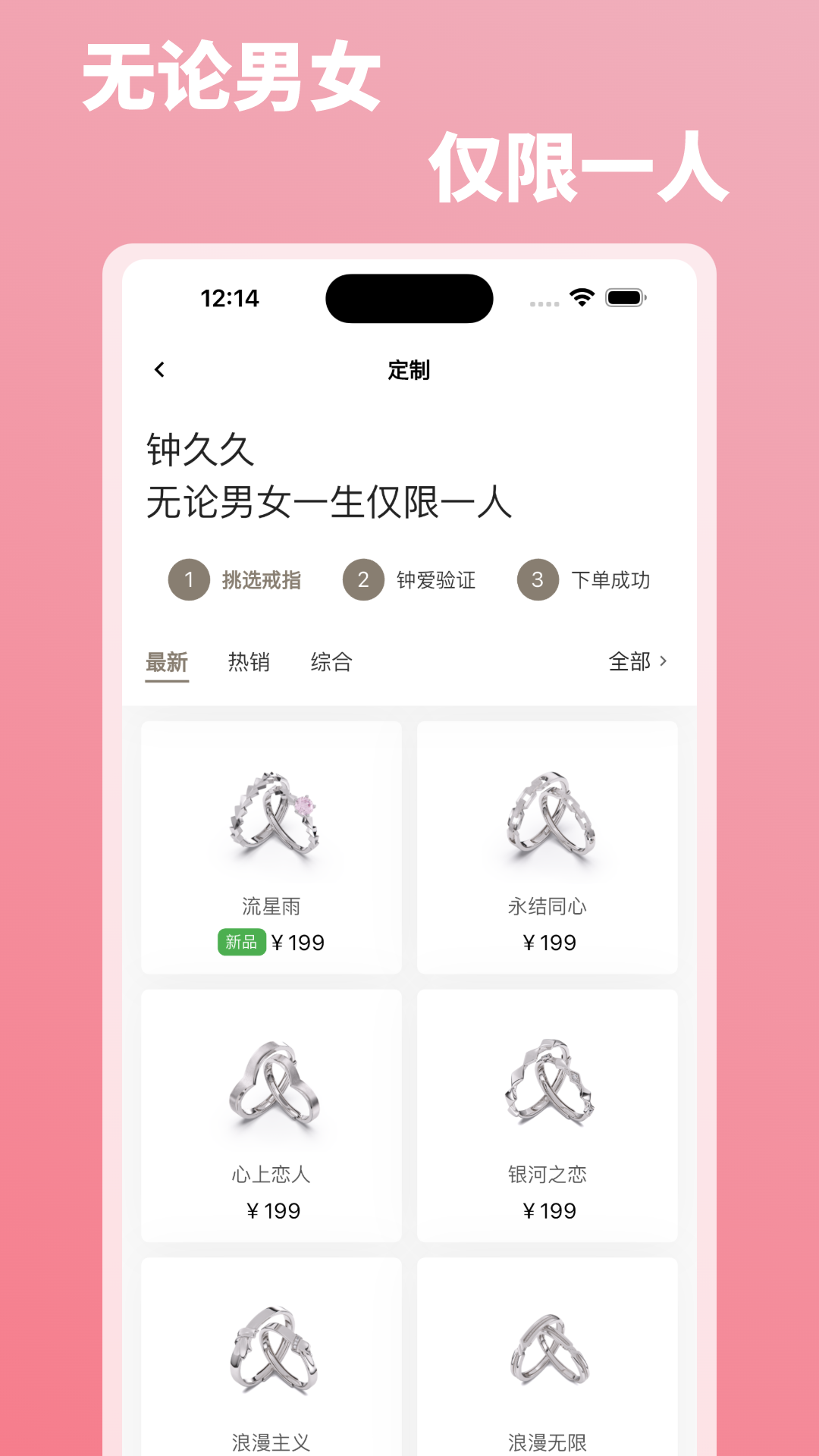 钟久久app v1.0.14