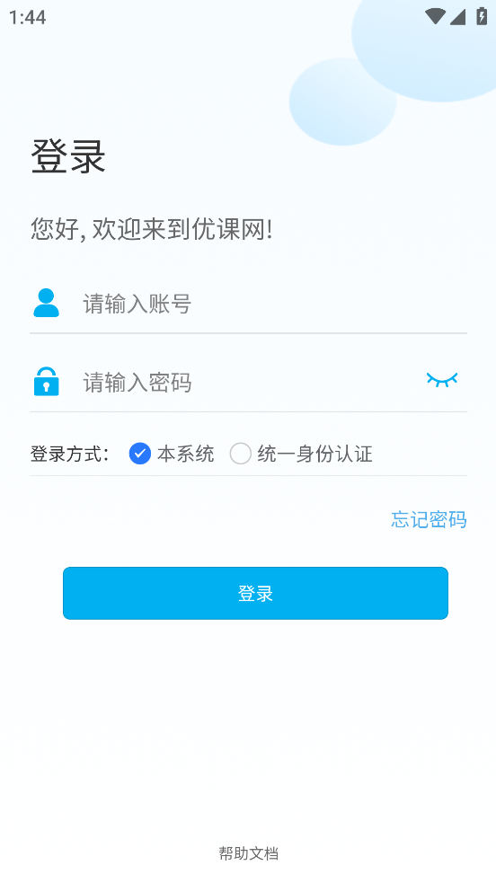 广外艺优课网app下载 v6.6.0