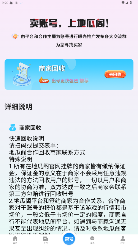 地瓜阁官方版 4.1.9安卓版 v4.1.9