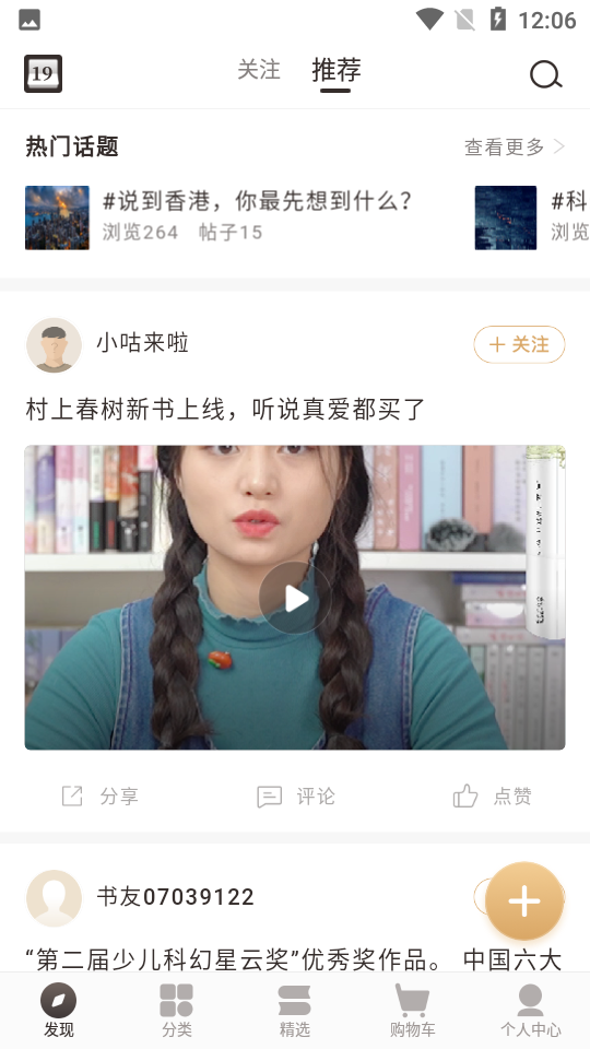 咪咕云书店app v7.55.1