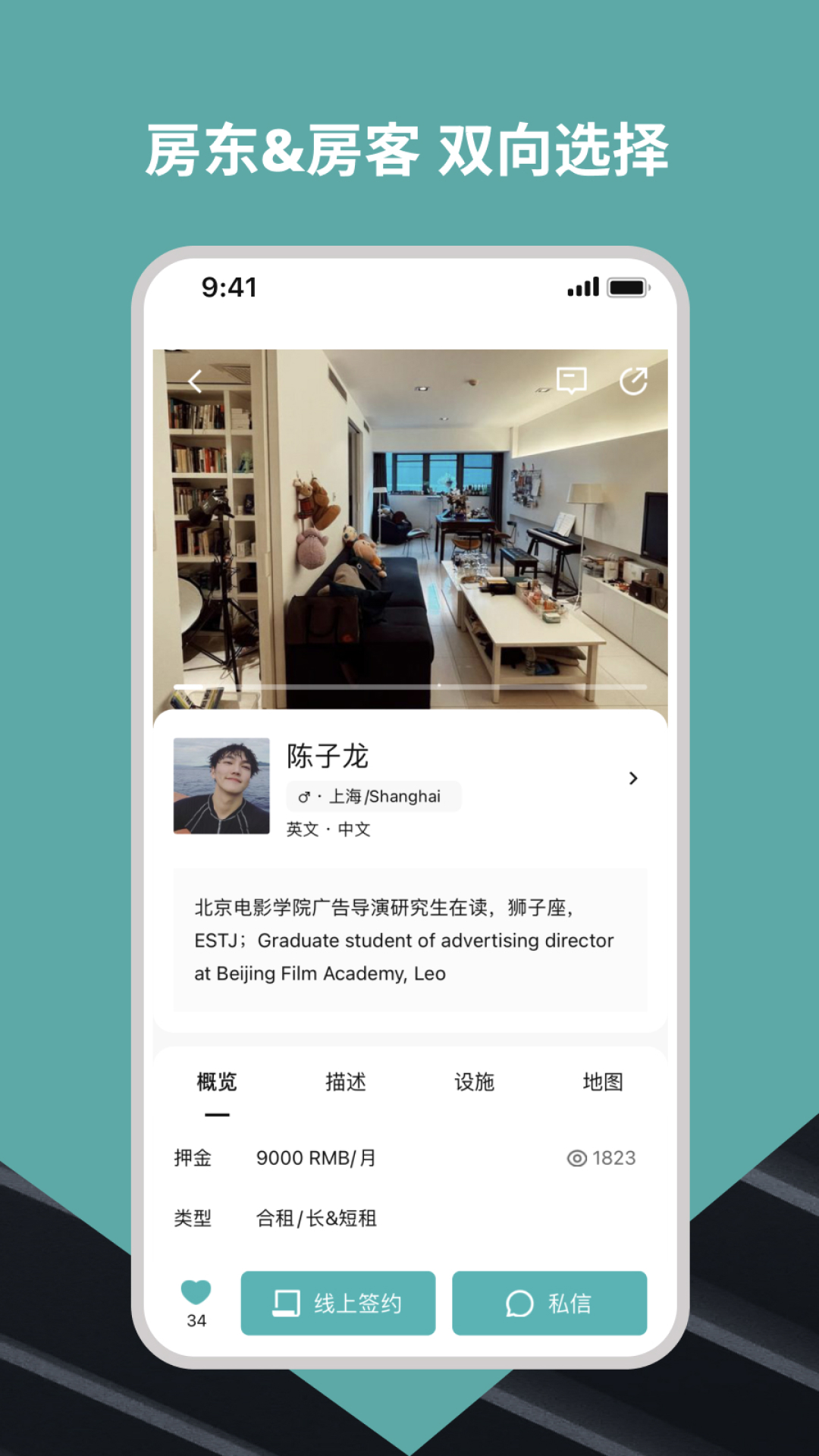 Wellcee租房app v4.10.0