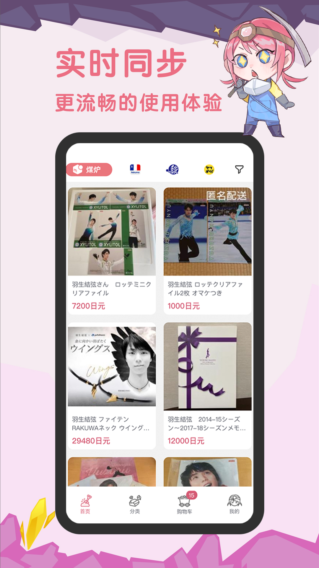 挖煤姬APP安卓版下载 v2.0.58