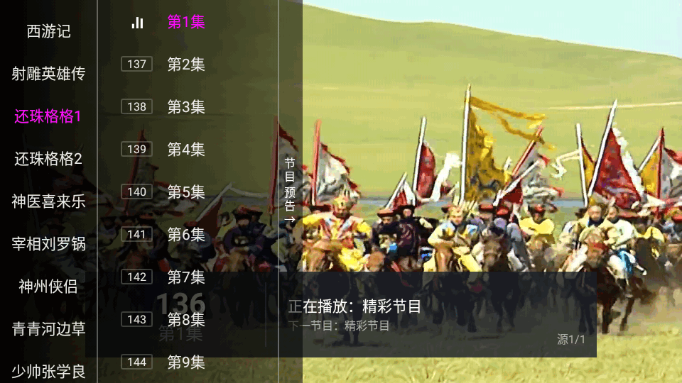 重温电视剧app v5.23