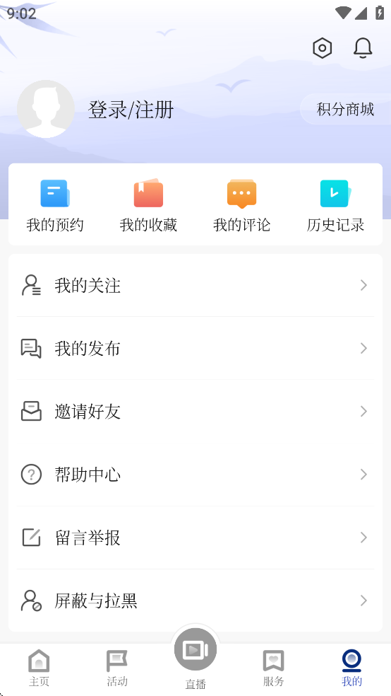 眉说之言app v2.3.2