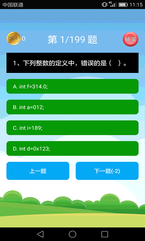 Java语言学习app v5.2.7
