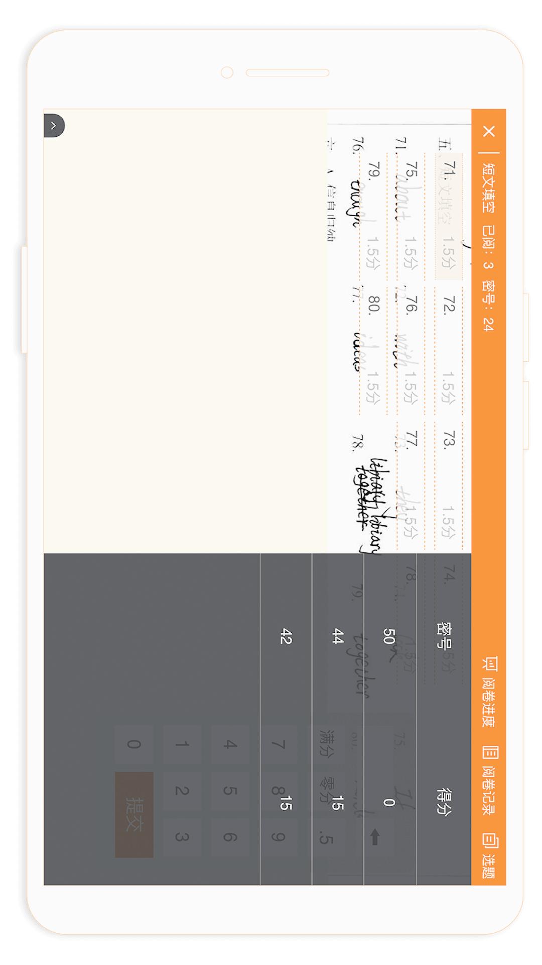 ESA阅卷官方下载 v4.2.121501