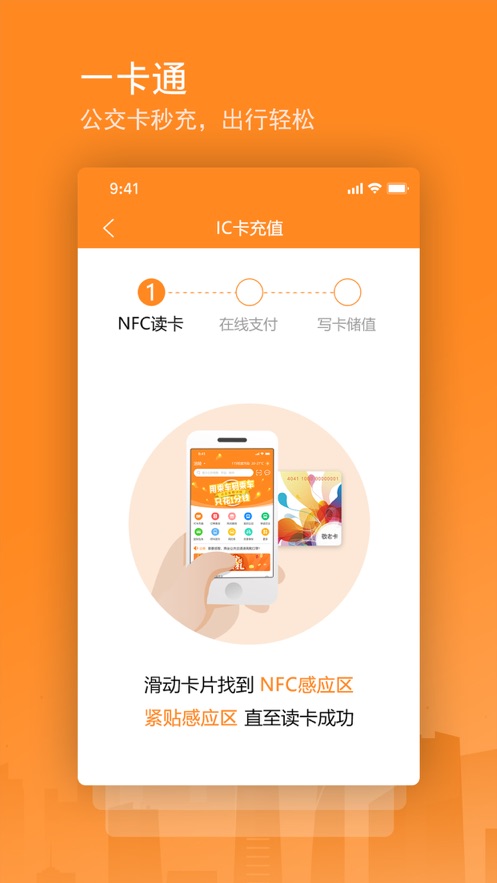 交运通app下载最新版 v4.4.33