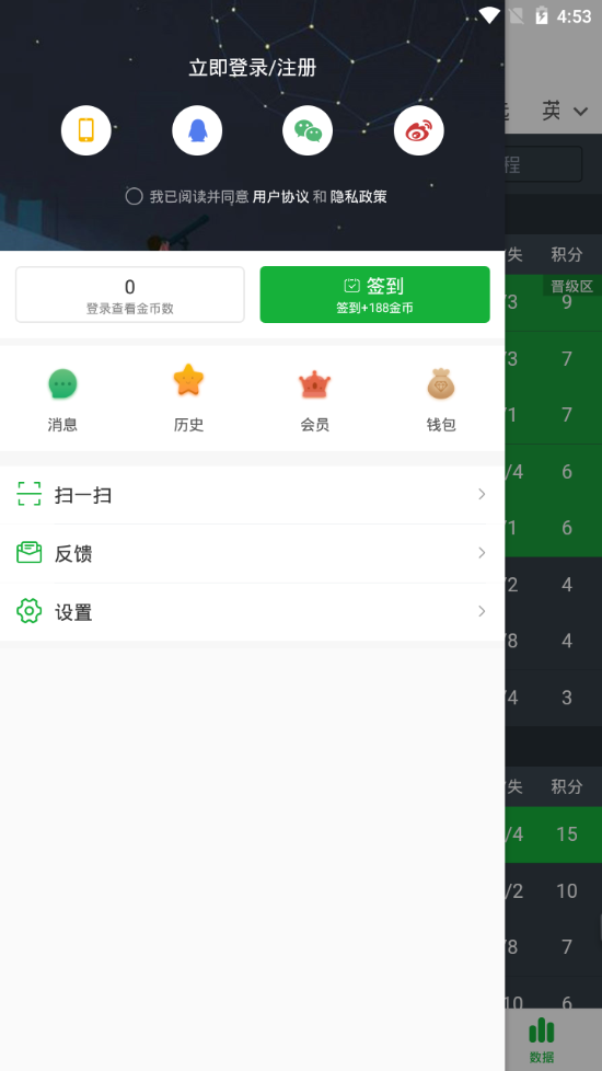 懂球帝app最新版 v8.5.7