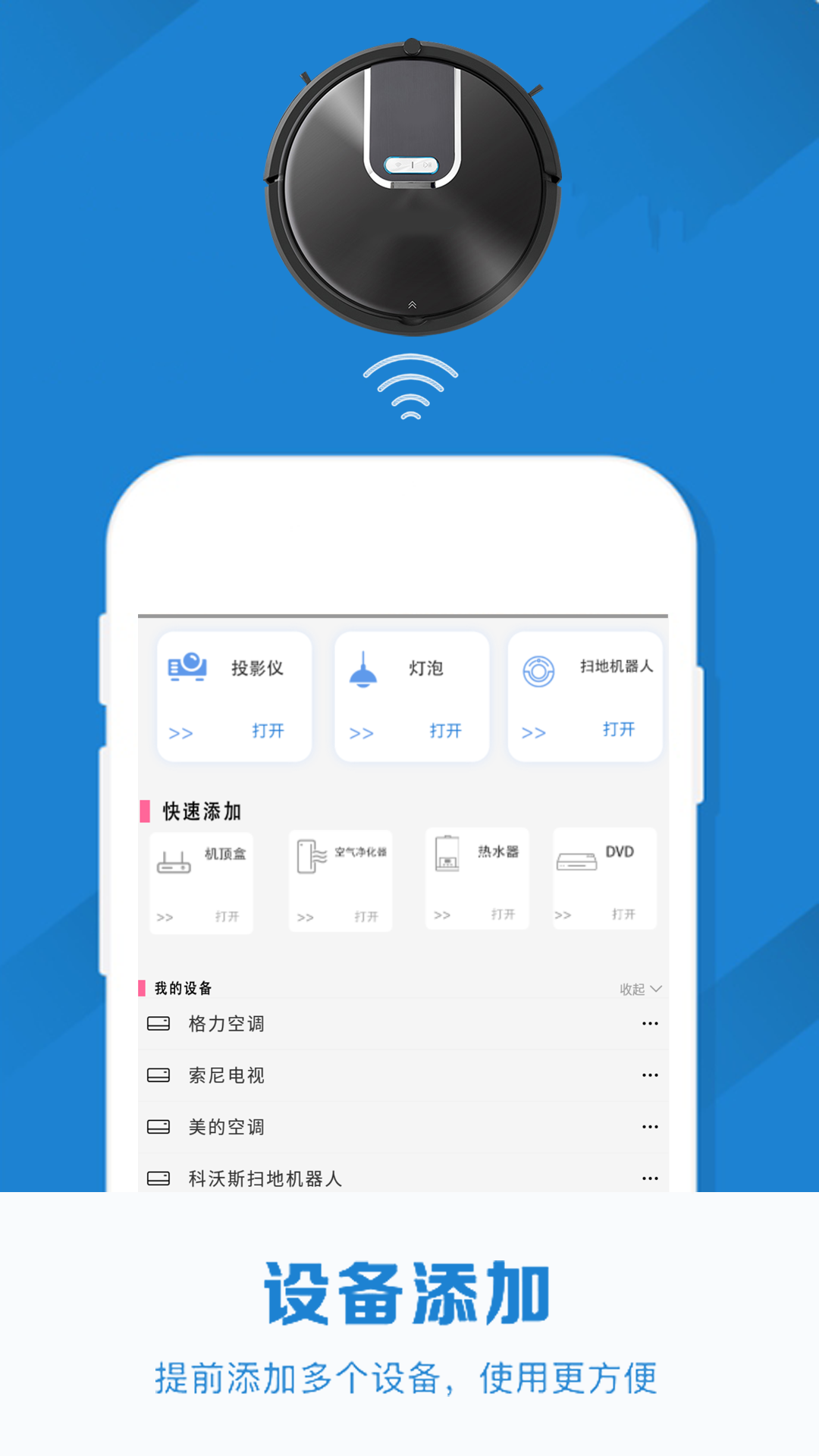 红外线空调遥控器手机版 v2.6.8