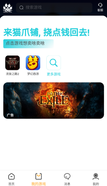 猫爪铺官方版 1.0.19安卓版 v1.0.19