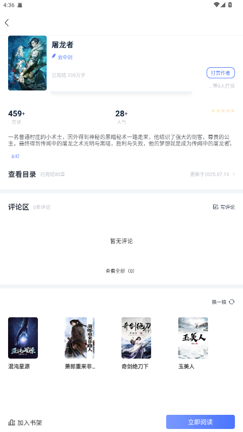 锦上书城 2.0安卓版 v2.0