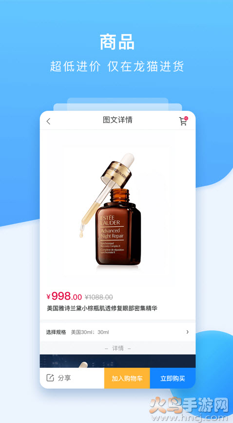 快驴进货app安卓版 v4.37.0