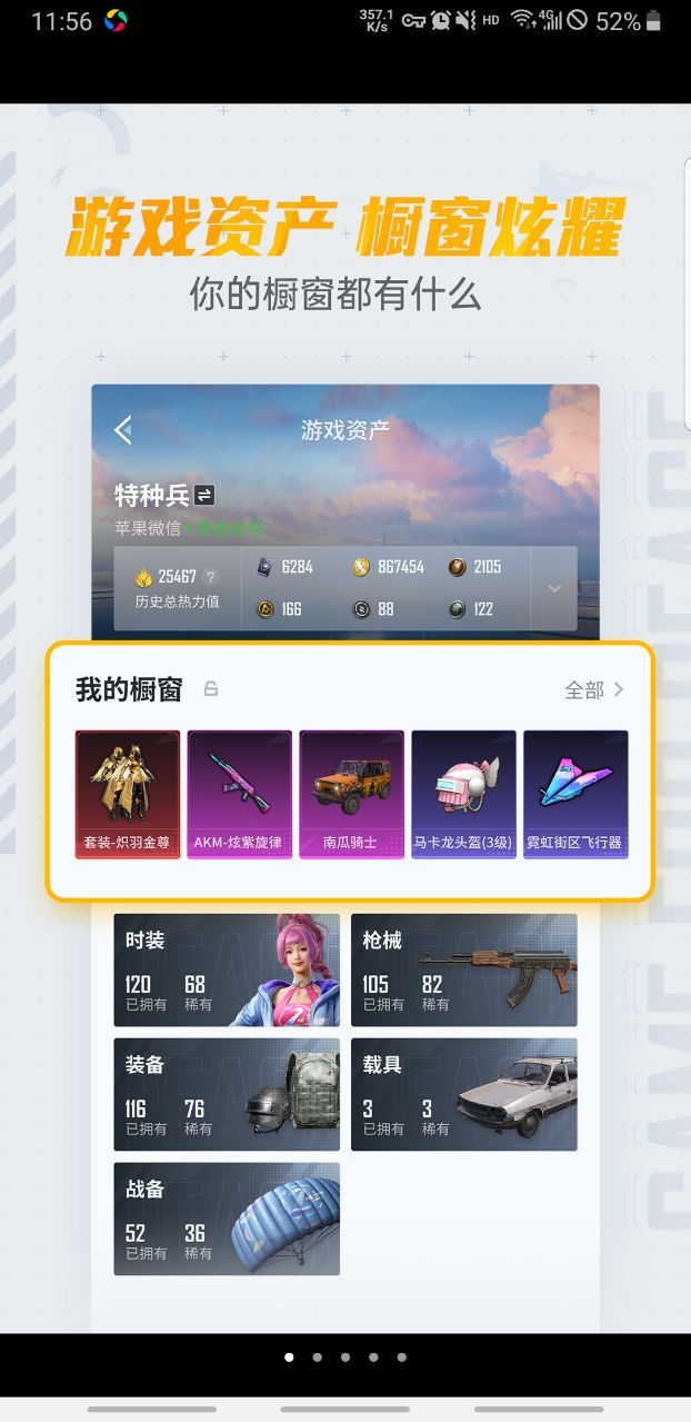 和平营地官方正版 3.34.3.1496安卓版 v3.34.3.1496