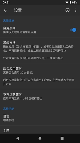 黑阈app最新版安卓下载 4.2.26