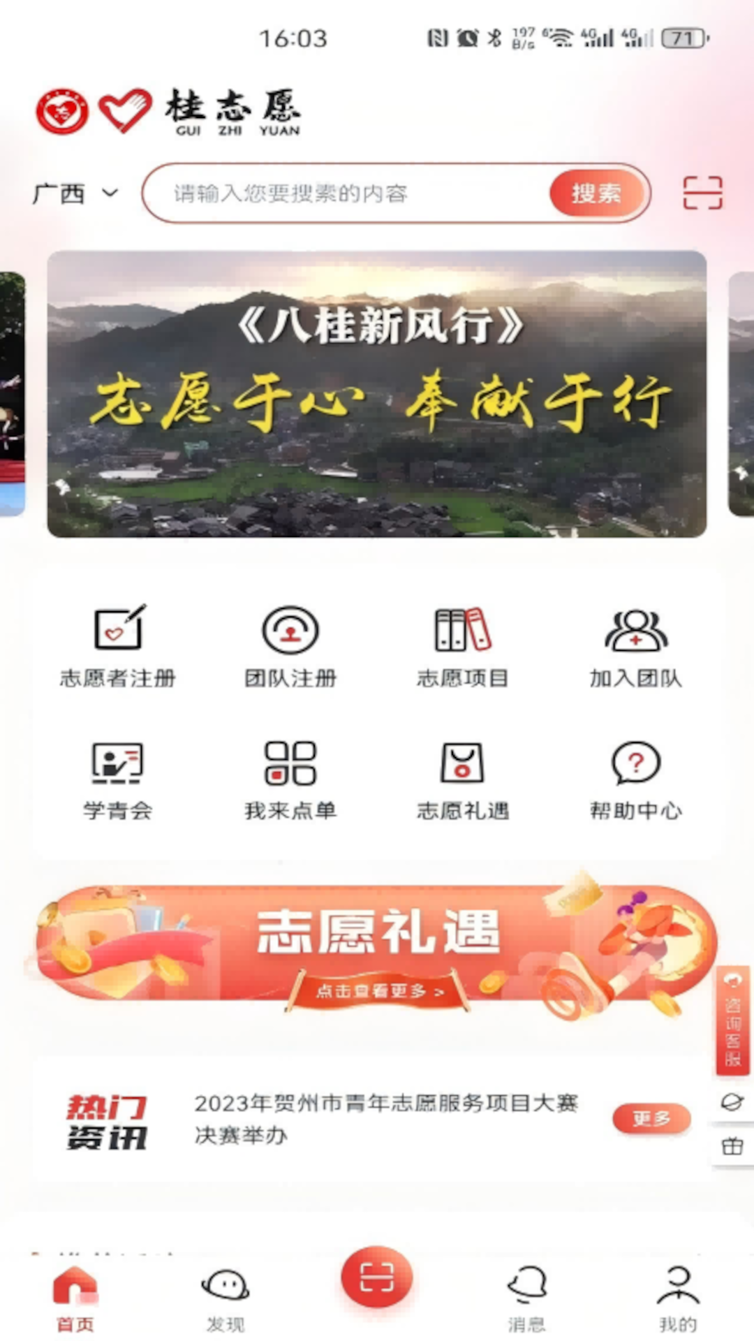 桂志愿app下载 v3.9.7