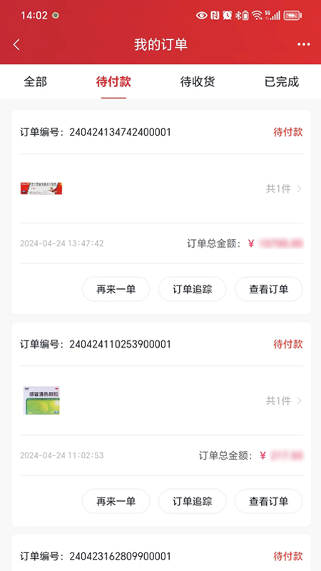 华丰云e购app v1.2.13