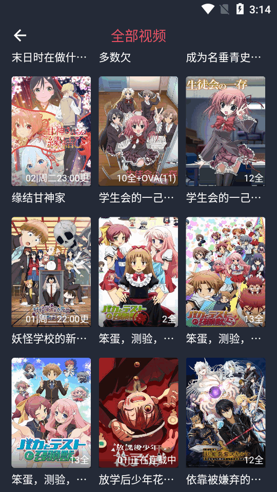 动漫共和国app v1.0.0.8