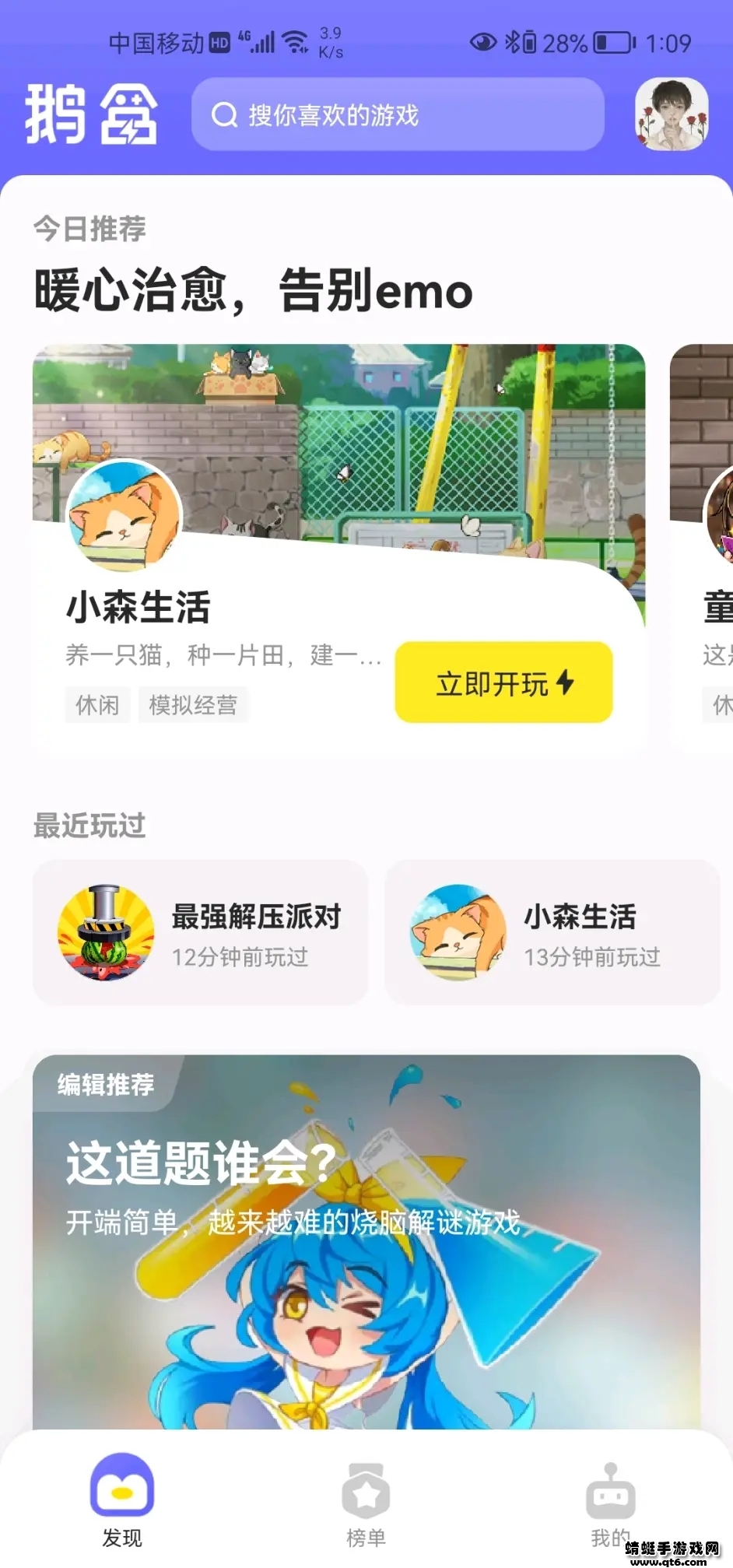 鹅盒2026年最新款 2.2.4安卓版 v2.2.4