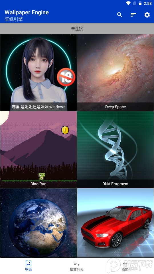 麻匪壁纸引擎库 v2.6.9