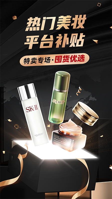 洋码头官方版 v7.1.6