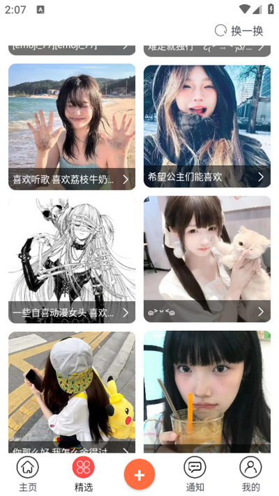柠莓头像app v1.3.3