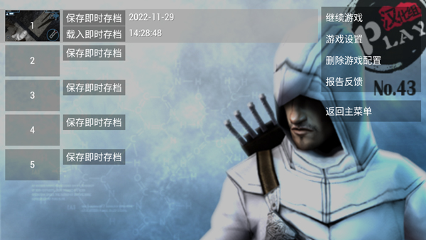 PPSSPP Gold金手指破解版 1.19.2最新版 v1.19.2