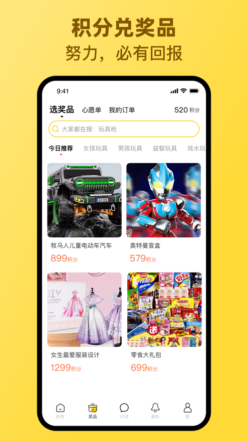 章鱼派对app v1.0.12