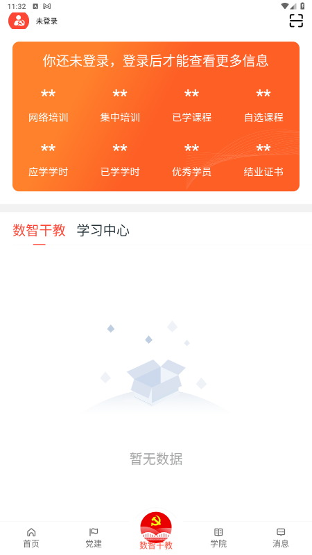 连心桥手机app 2.3.1安卓版 v2.3.1