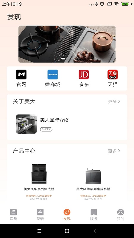 美大MAIK官方app下载手机版 v1.0.1