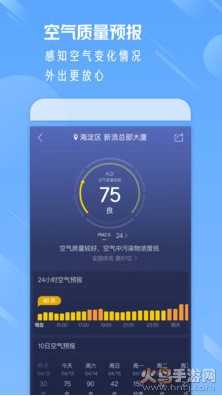 天气通app最新版 v9.33